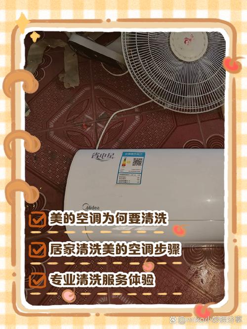 美的空调清洗电话是多少？-第2张图片-索能光电网