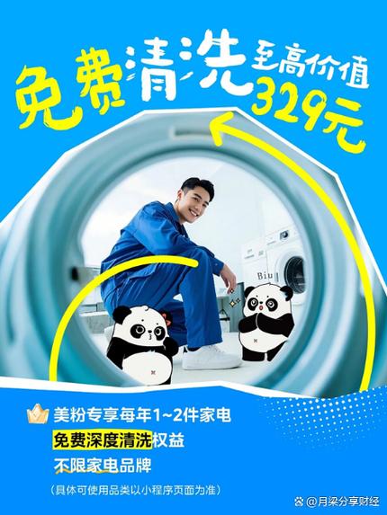 美的空调清洗电话是多少？-第3张图片-索能光电网