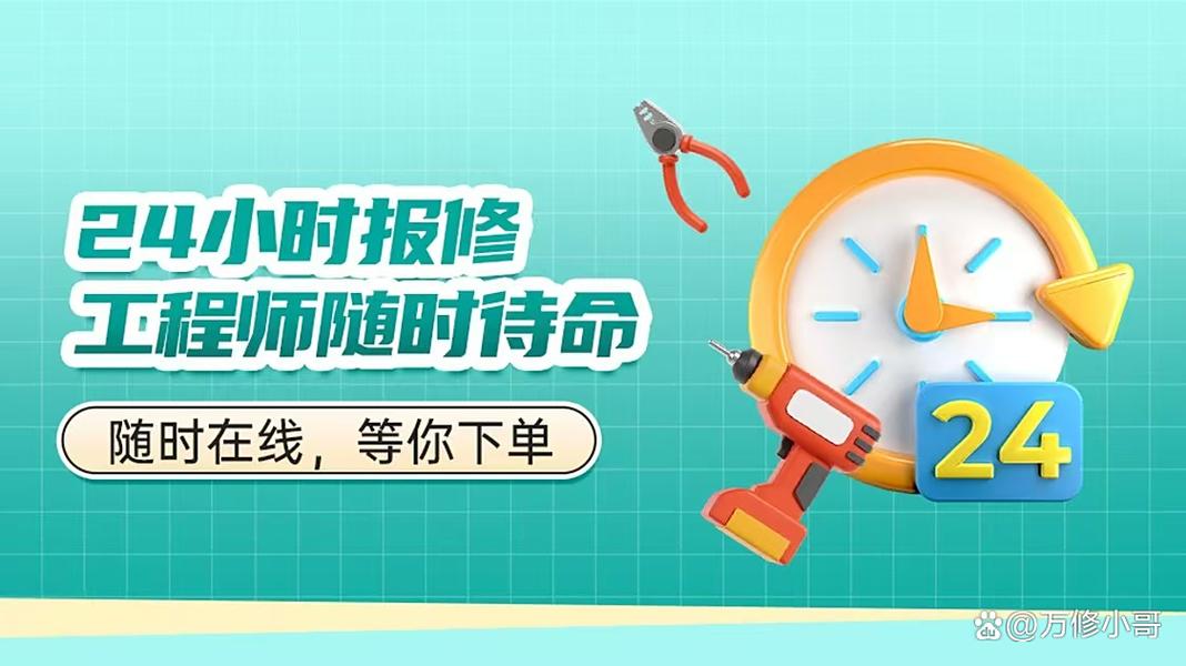 樱花燃气售后电话是多少？-第1张图片-索能光电网