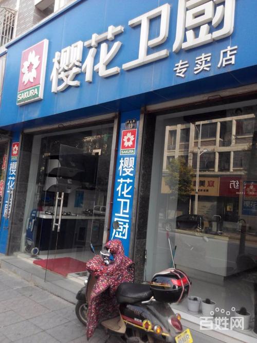 樱花燃气售后电话是多少？-第2张图片-索能光电网