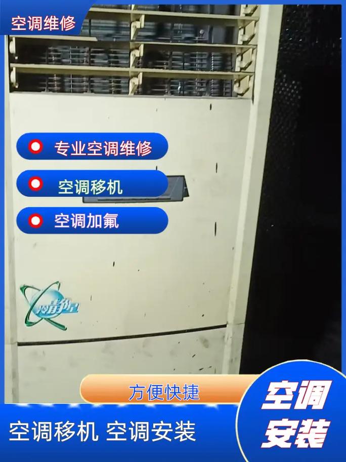 装空调电话多少?急求!-第1张图片-索能光电网 装空调电话多少?急求!-第1张图片-索能光电网