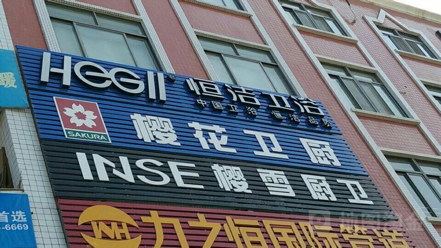 樱花厨卫售后电话是多少？-第3张图片-索能光电网