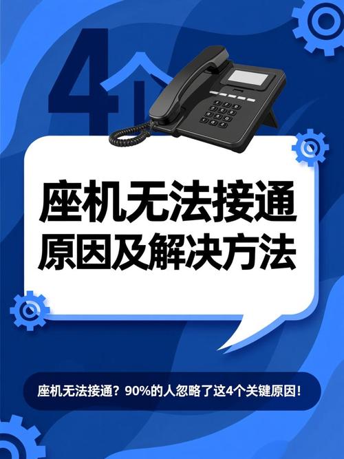电话座机故障怎么办？-第2张图片-索能光电网