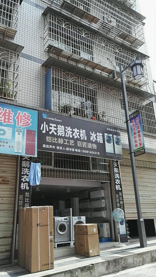 长沙小天鹅洗衣机售后电话是多少？-第1张图片-索能光电网