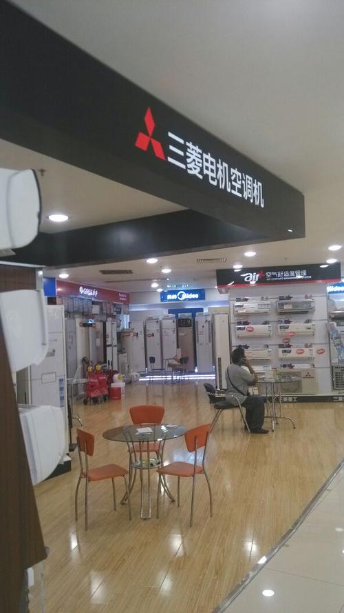 常州三菱空调维修电话是多少？-第2张图片-索能光电网
