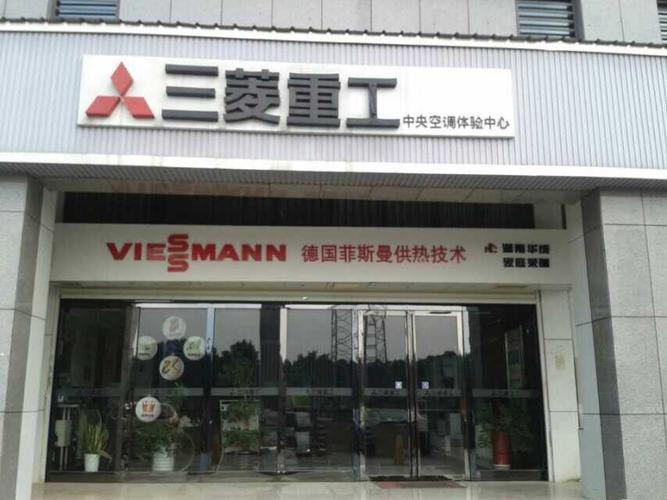 常州三菱空调维修电话是多少？-第1张图片-索能光电网