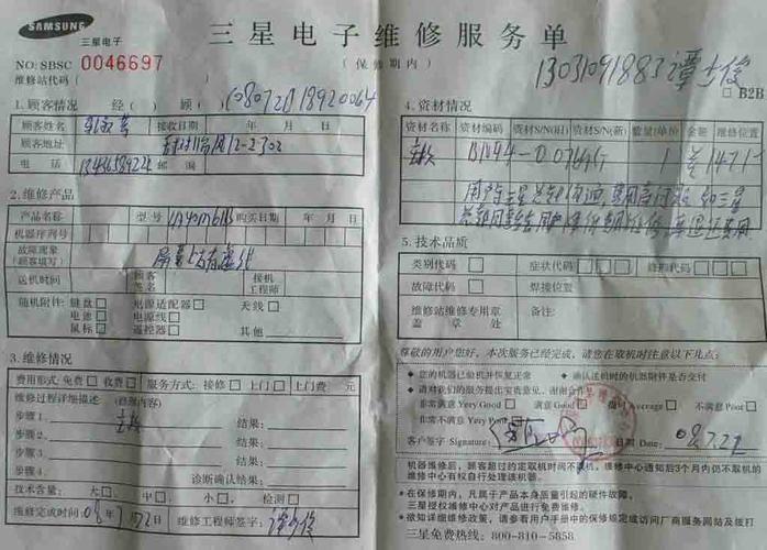 广州三星电视维修电话是多少？-第1张图片-索能光电网