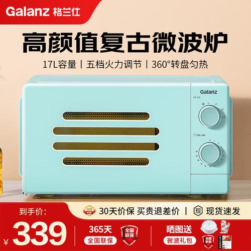 格兰仕微波炉客服电话是多少？-第1张图片-索能光电网