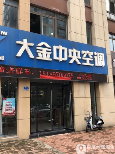 大金空调官网维修电话是多少？-第2张图片-索能光电网