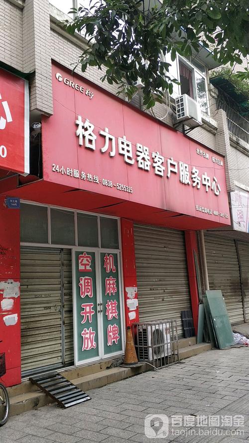 广州格力维修电话是多少？-第1张图片-索能光电网