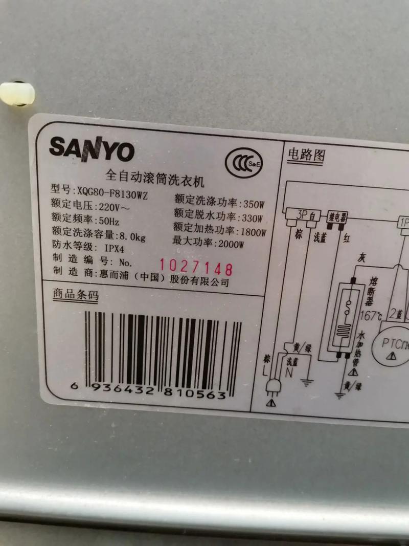 南宁三洋洗衣机售后电话是多少?-第2张图片-索能光电网 南宁三洋洗衣机售后电话是多少?-第2张图片-索能光电网