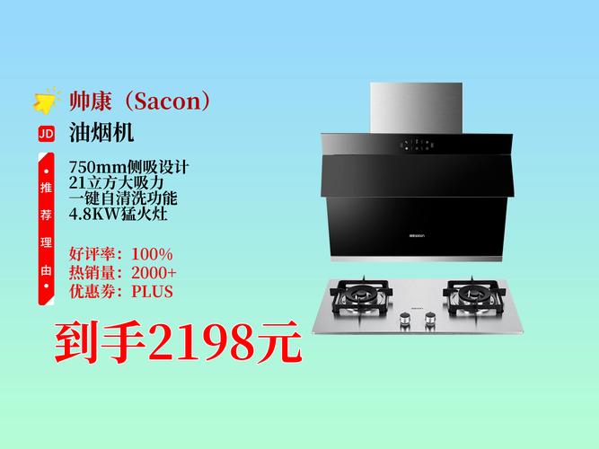 帅康油烟机售后电话是多少?-第1张图片-索能光电网 帅康油烟机售后电话是多少?-第1张图片-索能光电网