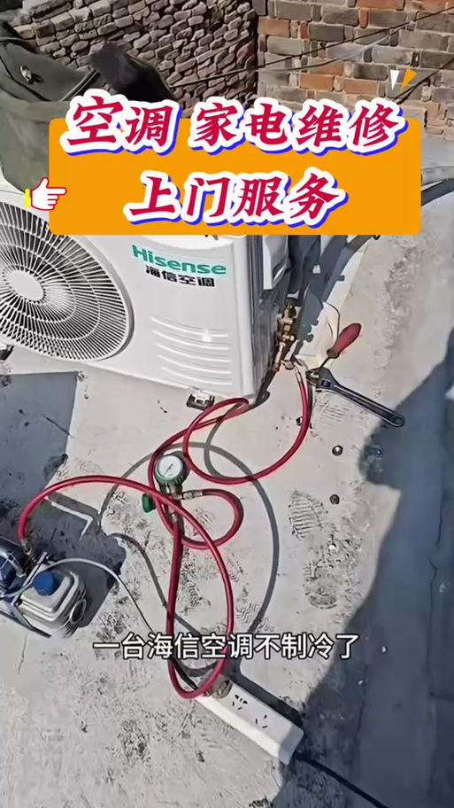 海信空调维修电话是多少?-第3张图片-索能光电网 海信空调维修电话是多少?-第3张图片-索能光电网