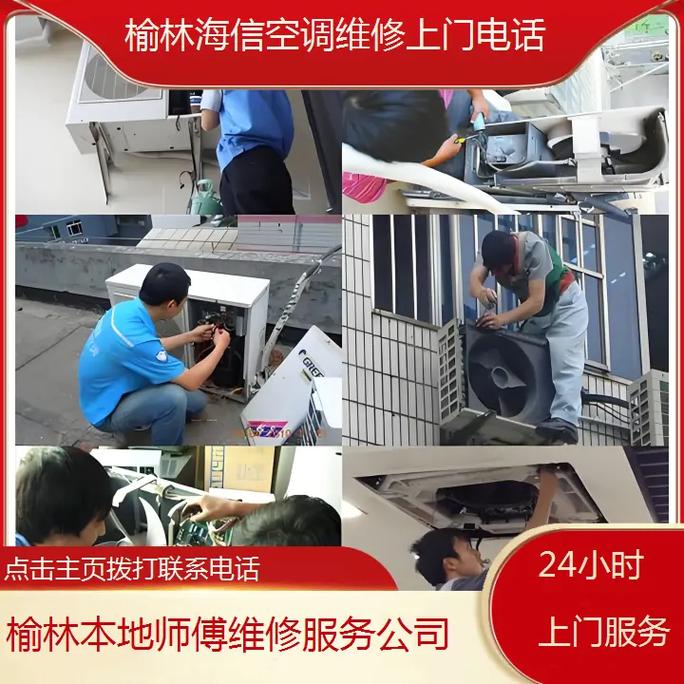 海信空调维修电话是多少?-第2张图片-索能光电网 海信空调维修电话是多少?-第2张图片-索能光电网