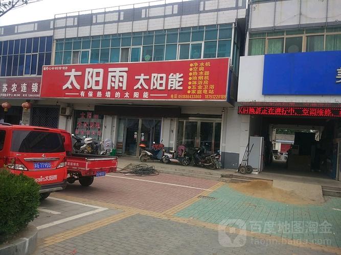 太阳雨维修电话是多少？-第2张图片-索能光电网
