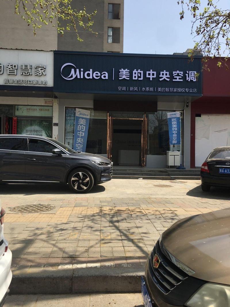 沈阳美的空调售后电话是多少?-第2张图片-索能光电网 沈阳美的空调售后电话是多少?-第2张图片-索能光电网