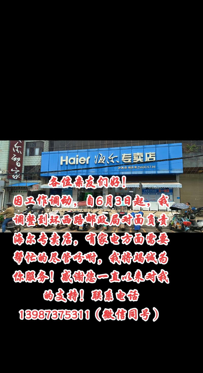 南昌海尔售后电话是多少?-第3张图片-索能光电网 南昌海尔售后电话是多少?-第3张图片-索能光电网