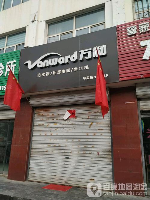 成都万和热水器维修电话是多少？-第3张图片-索能光电网