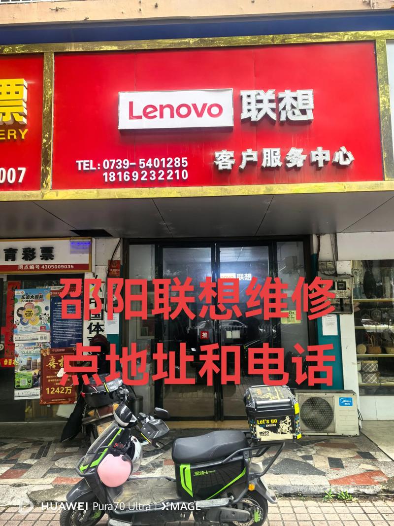 联想官网售后服务电话是多少？-第1张图片-索能光电网