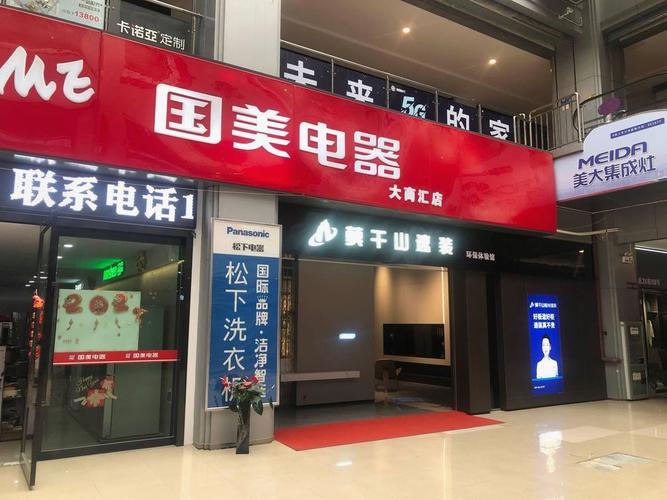 国美在线服务电话是多少？-第2张图片-索能光电网