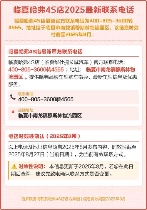 哈佛厂家电话是多少？-第3张图片-索能光电网