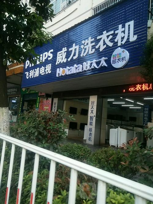 威力维修电话-第1张图片-索能光电网