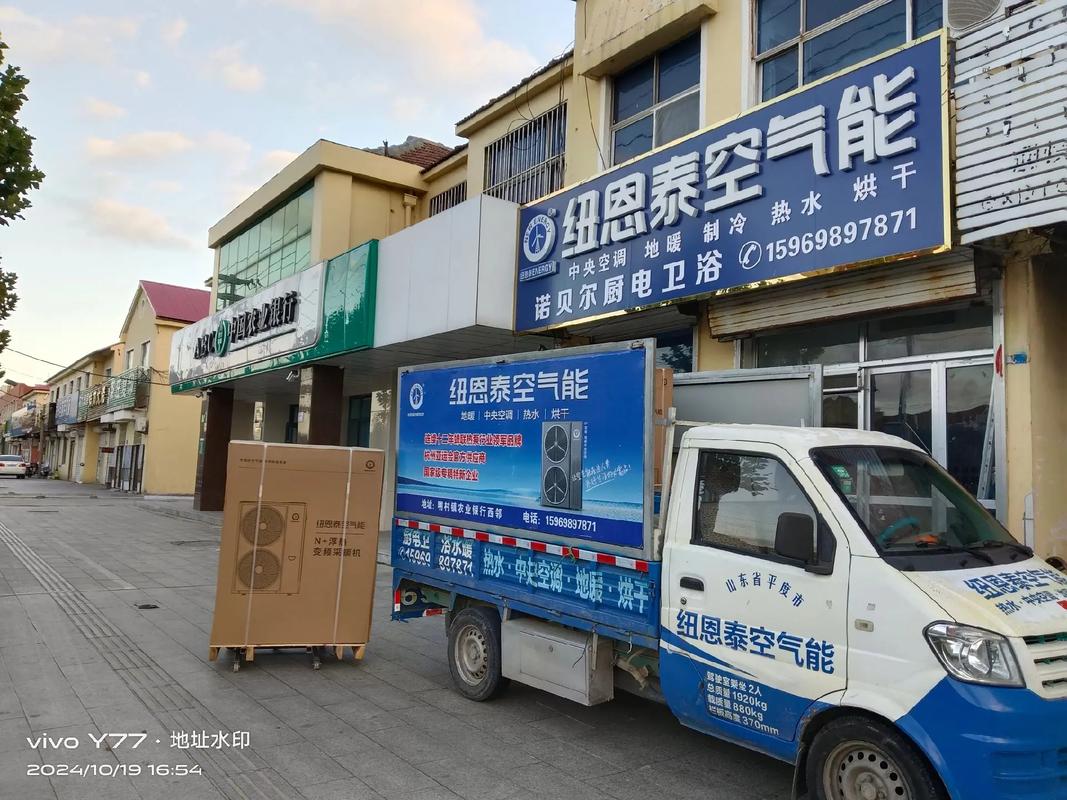 纽恩泰空气能售后电话是多少?-第1张图片-索能光电网 纽恩泰空气能售后电话是多少?-第1张图片-索能光电网