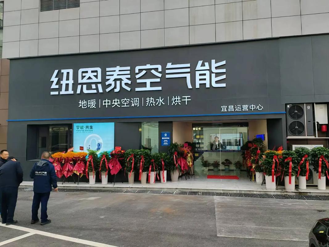 纽恩泰空气能售后电话是多少?-第2张图片-索能光电网 纽恩泰空气能售后电话是多少?-第2张图片-索能光电网