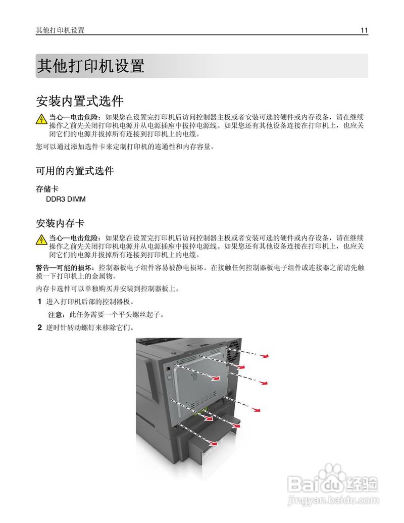 利盟打印机售后电话是多少？-第2张图片-索能光电网