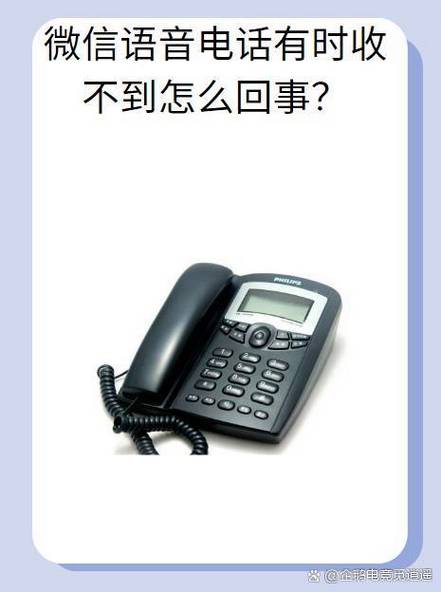 电话的好坏-第1张图片-索能光电网