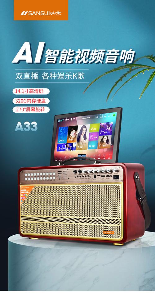 山水音响客服电话是多少？-第2张图片-索能光电网