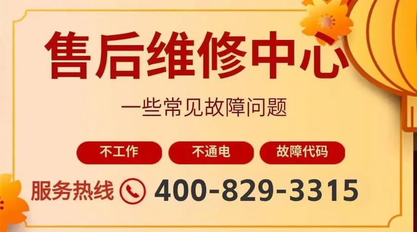 深圳美的空调售后电话-第2张图片-索能光电网