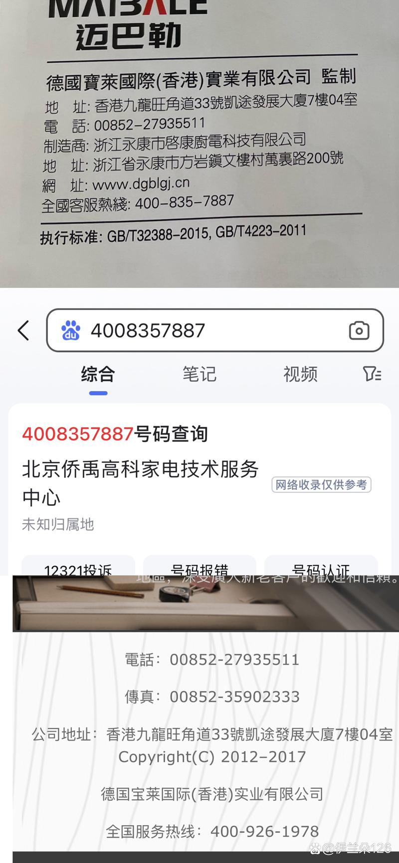 三星售后服务电话是多少？-第1张图片-索能光电网