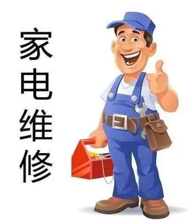 湖州修空调电话-第2张图片-索能光电网 湖州修空调电话-第2张图片-索能光电网