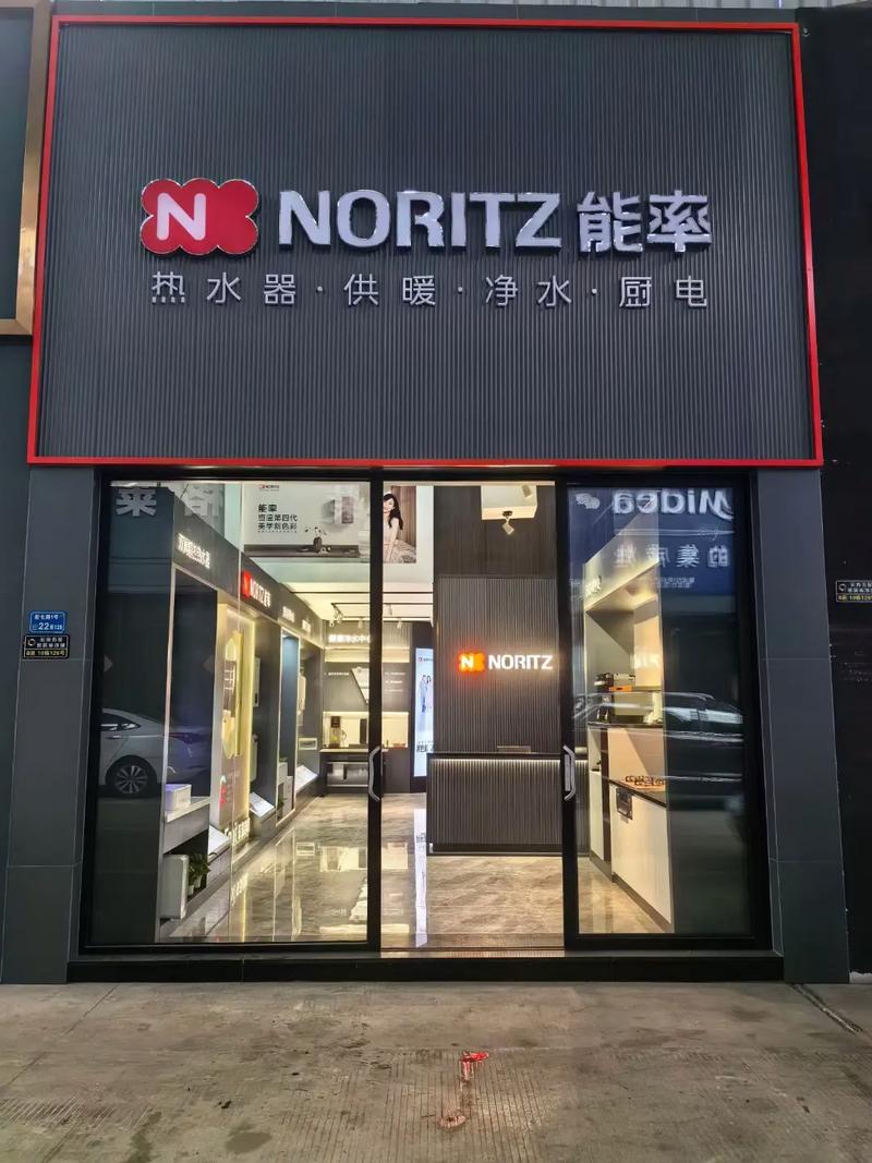 能率热水器服务电话-第1张图片-索能光电网 能率热水器服务电话-第1张图片-索能光电网