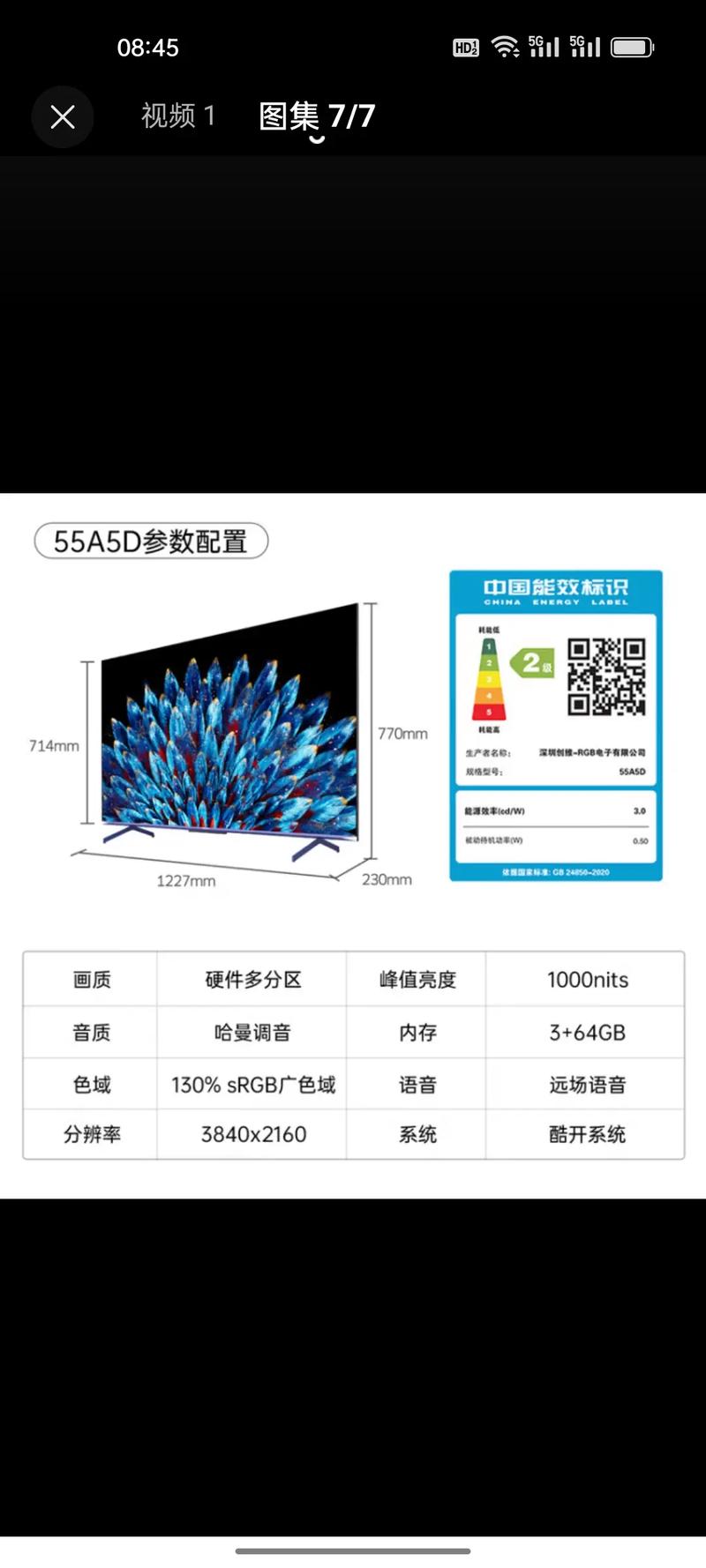 创维电视投诉电话是多少？-第2张图片-索能光电网