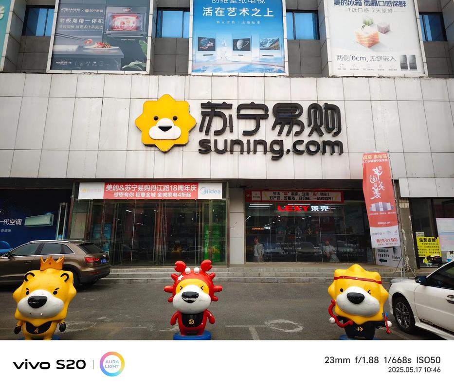 广州苏宁电器电话是多少？-第2张图片-索能光电网