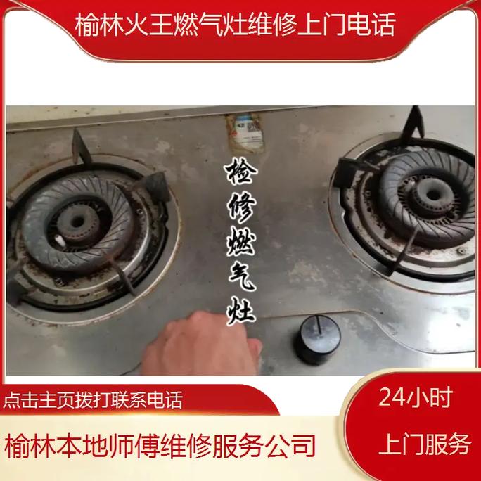 火王售后服务电话-第2张图片-索能光电网