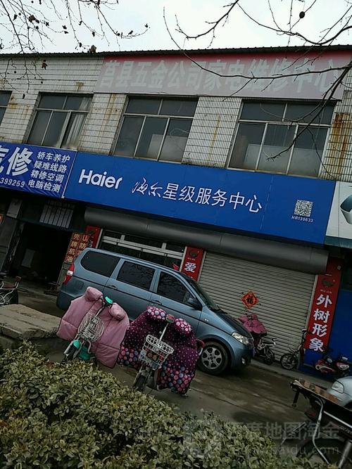 海尔维修电话号码怎么查?-第2张图片-索能光电网 海尔维修电话号码怎么查?-第2张图片-索能光电网