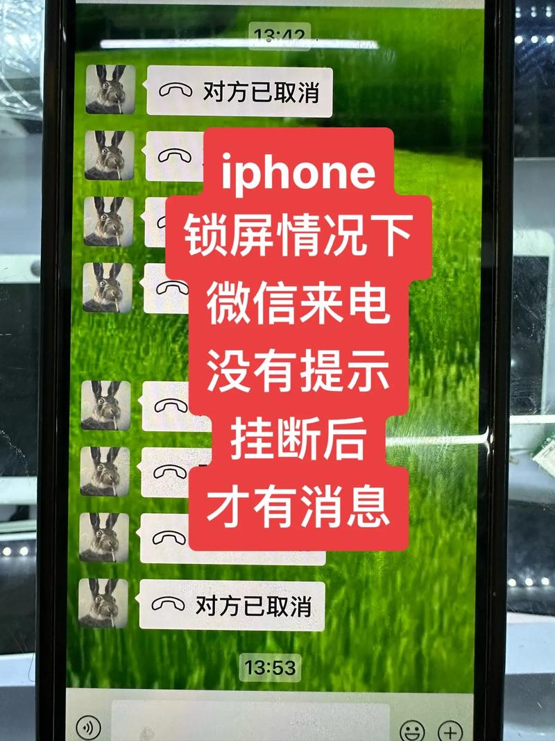 苹果手机打电话对方听不到-第2张图片-索能光电网