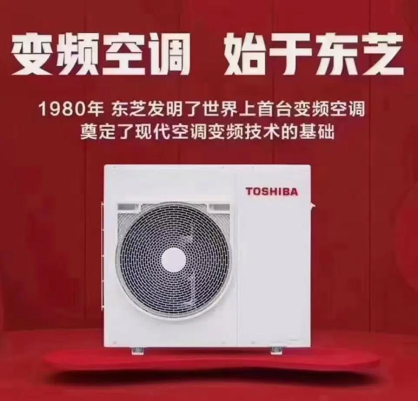 东芝空调服务电话是多少？-第2张图片-索能光电网