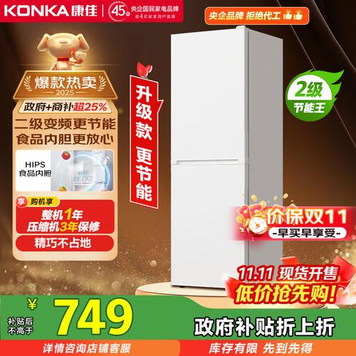 康佳冰箱服务电话是多少？-第1张图片-索能光电网