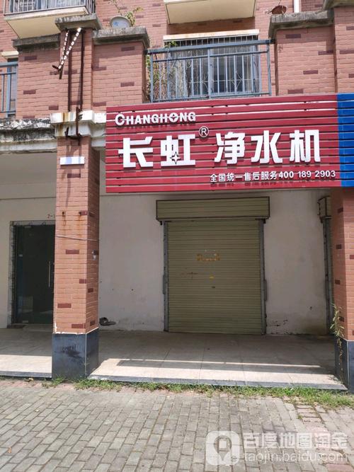 长虹维修客服电话-第2张图片-索能光电网