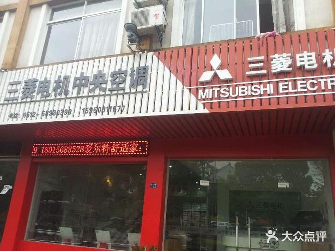 三菱电机官网电话-第2张图片-索能光电网