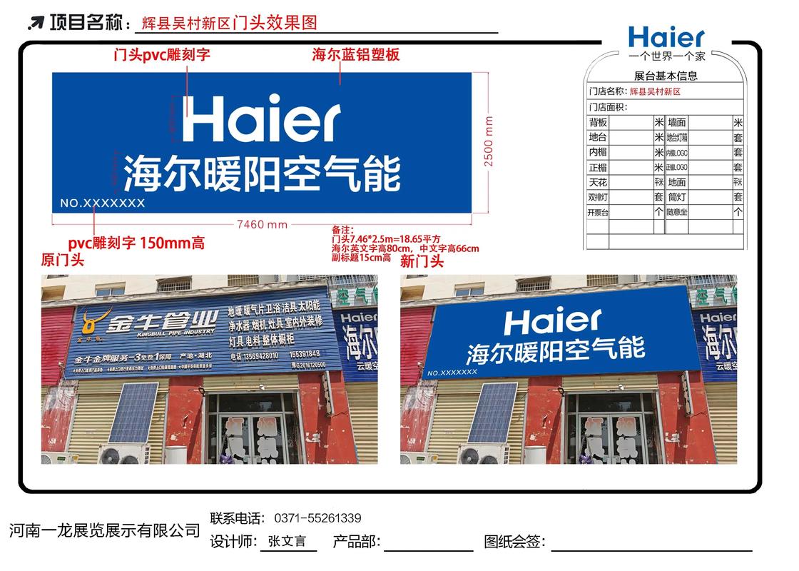 海尔空气能售后电话是多少？-第2张图片-索能光电网