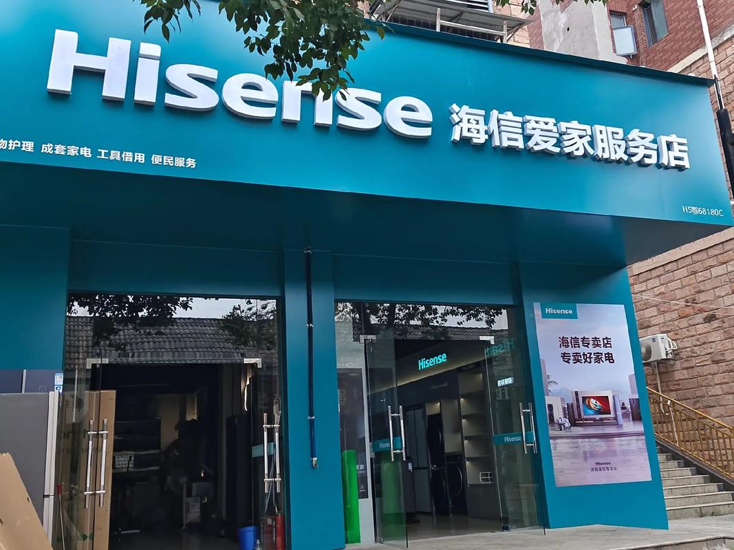 海信集团电话是多少？-第2张图片-索能光电网