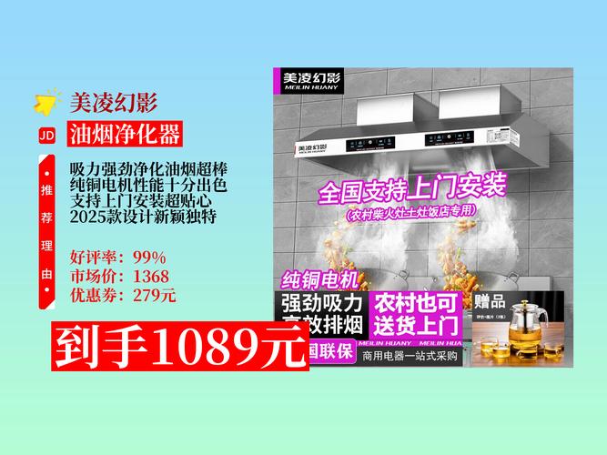 美菱油烟机售后电话是多少?-第1张图片-索能光电网 美菱油烟机售后电话是多少?-第1张图片-索能光电网