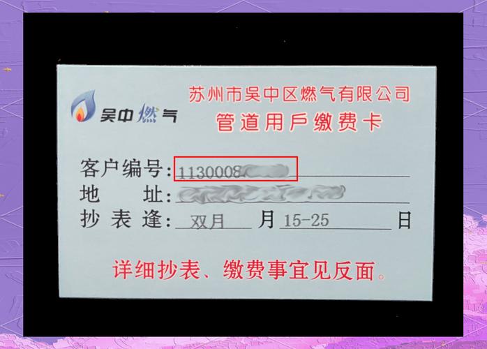 绍兴燃气公司电话-第2张图片-索能光电网