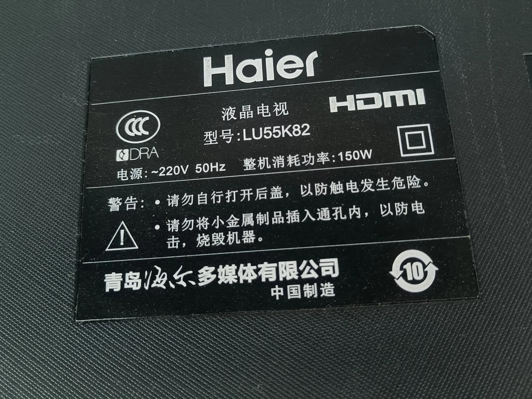 海尔电视安装电话-第2张图片-索能光电网