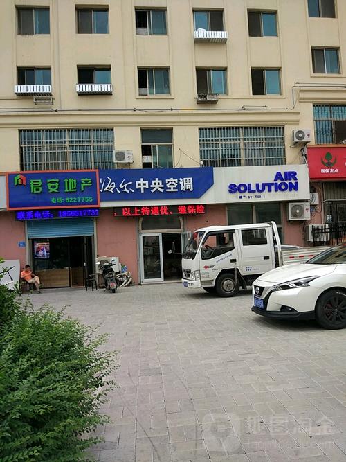 海尔中央空调维修电话-第2张图片-索能光电网